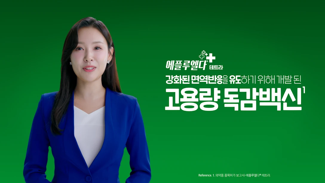 에플루엘다테트라
