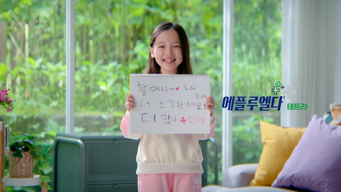 에플루엘다테트라
