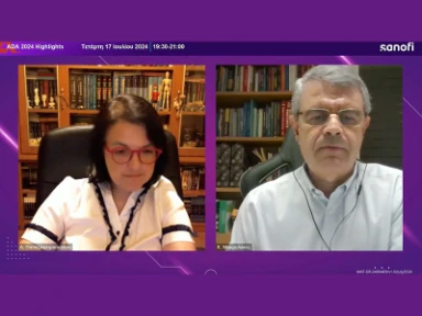 ADA Highlights 2024 - Διαδικτυακό Σεμινάριο