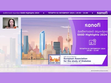 EASD Highlights 2024 - Διαδικτυακό Σεμινάριο