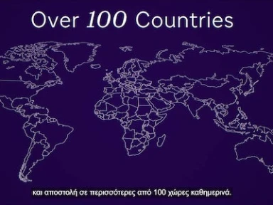 Διανομή και διαθεσιμότητα