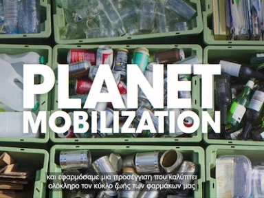 Περιβαλλοντική βιωσιμότητα