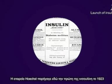 Η κληρονομιά μας