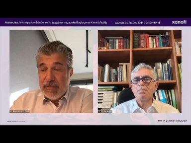 H Άποψη των Ειδικών για τη Διαχείριση της Δυσλιπιδαιμίας στην Κλινική Πράξη