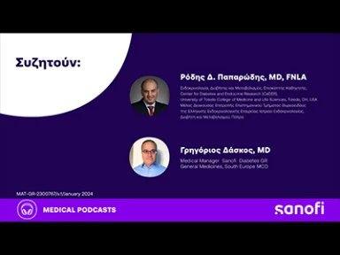 Θεραπευτικές προσεγγίσεις σε άτομα Υψηλού Κινδύνου με Σακχαρώδη Διαβήτη τύπου 2