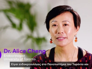 Ακούγοντας από ειδικούς στον Διαβήτη – βίντεο 5