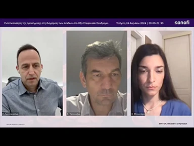Webinar: “Εντατικοποίηση της προσέγγισης στη διαχείριση των λιπιδίων στο Οξύ Στεφανιαίο Σύνδρομο”