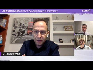 Webinar video "Μιλάμε για την LDL-c" session 1