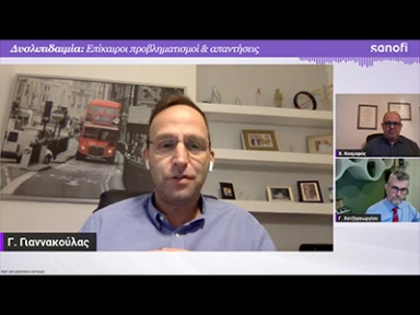 Webinar video "Μιλάμε για την LDL-c" session 2