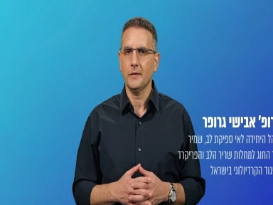 מתי לחשוד במחלת פברי?