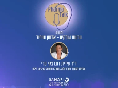  פודקאסט: בואו נצעד ב