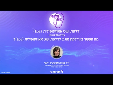 מהי דלקת מסוג 2 ומי הם הציטוקינים העיקריים?