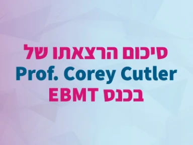 Summary of Prof. Corey Cutler's Lecture on ROCKstar 3-Year Data