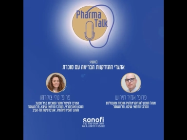 Podcast Elderly – Prof. Zuckerman & Prof. Tirosh