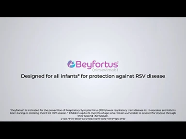 חיסון למניעת RSV