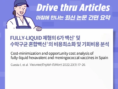 Fully-liquid 제형의 6가 백신<sup>*</sup> 및 수막구균 혼합백신<sup>†</sup>의 비용최소화 및 기회비용 분석
