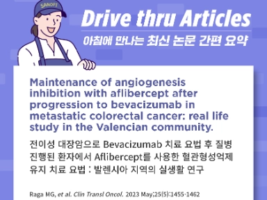 전이성 대장암으로 Bevacizumab 치료 요법 후 질병 진행된 환자에서 Aflibercept를 사용한 혈관형성억제 유지 치료 요법 : 발렌시아 지역의 실생활 연구