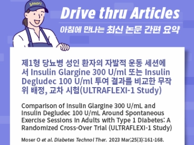 일본 실제 임상에서 제2형 당뇨병 환자 대상 iGlarLixi의 사용: SPARTA Japan 연구에서 이전 치료에 따른 하위군 분석