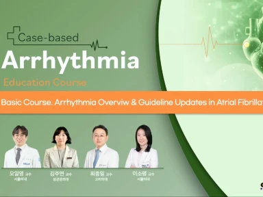 251215 Arrhythmia Education Course_Basic Course