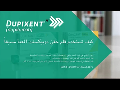 Reflex Video For Patients