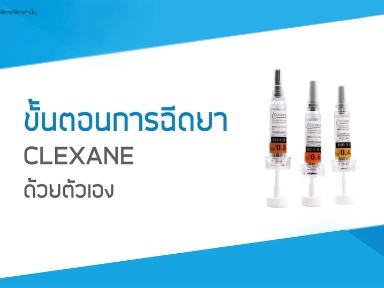 Clexane Self Injection Guide