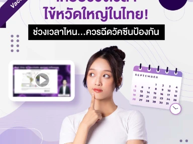 Best time to vaccinate against influenza