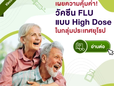 Cost-Effectiveness of Influenza Vaccination with a High Dose Quadrivalent Vaccine of the Elderly Population in Belgium, Finland, and Portugal