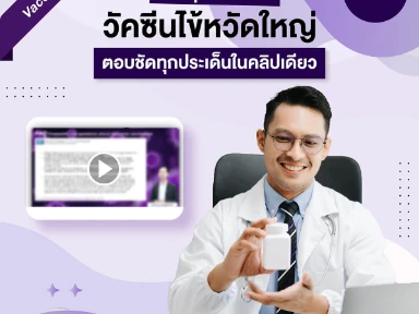 FAQ Frequently ask questions about influenza vaccination