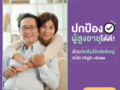 Influenza Vaccination for Elderly, Vulnerable and High-Risk Subjects: A Narrative Review and Expert Opinion 