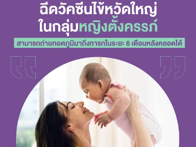 Effectiveness of Maternal Influenza Vaccination During Pregnancy against Laboratory-Confirmed Seasonal Influenza among Infants under 6 Months of Age in Ontario, Canada