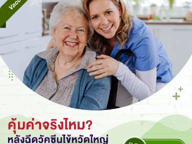 Estimated Health and Economic Impact of Using High-Dose Influenza Vaccine on Respiratory and Circulatory Plus Respiratory Hospitalizations of Older Adults in Australia 