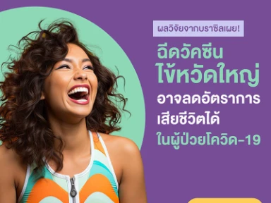 Effectiveness of Influenza Vaccination against Coronavirus Disease (Covid)-19 Outcomes in Hospitalized Individuals in Brazil: An Epidemiological Study 