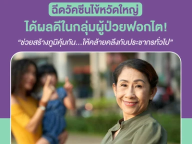 Dialysis Patients Respond Adequately to Influenza Vaccination Irrespective of Dialysis Modality and Chronic Inflammation