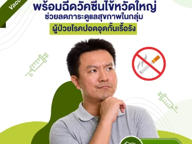 Smoking Cessation and Influenza Vaccination Can Reduce the Healthcare Burden of Copd