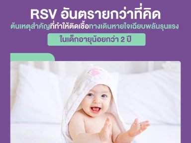 Inpatient Burden of Respiratory Syncytial Virus in Children ≤2 Years of Age in Germany: A Retrospective Analysis of Nationwide Hospitalization Data, 2019-2022 