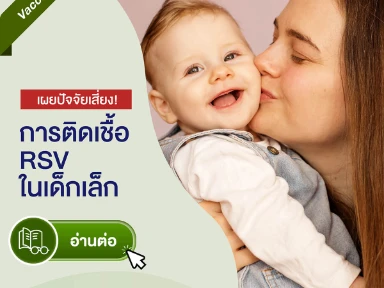 Risk Factors for Severe Respiratory Syncytial Virus Infection in Hospitalized Children