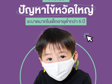 Uncovering the Burden of Influenza in Children in Portugal, 2008-2018