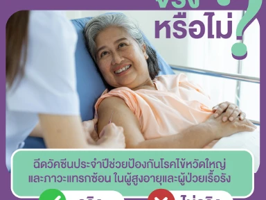 Influenza Vaccination in Older Adults and Patients with Chronic Disorders: A Position Paper from the Portuguese Society of Pulmonology, the Portuguese Society of Diabetology, the Portuguese Society of Cardiology, the Portuguese Society of Geriatrics and Gerontology, the Study Group of Geriatrics of the Portuguese Society of Internal Medicine, and the Portuguese Society of Infectious Diseases and Clinical Microbiology