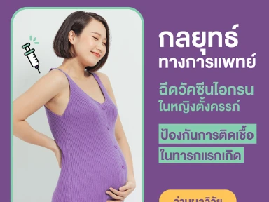 The Current State of Pertussis Vaccination in Pregnancy around the World, with Recommendations for Improved Care: Consensus Statements from the Global Pertussis Initiative