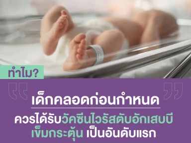 Persistence of Antibodies 5 Years after Hepatitis B Vaccination in Preterm Birth Children: A Retrospective Cohort Study Using Real-World Data 