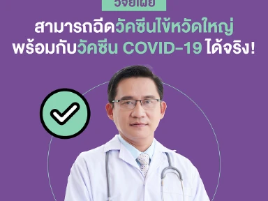 Immunogenicity and Reactogenicity of Coadministration of Covid-19 and Influenza Vaccines