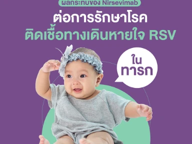 Nirsevimab for Prevention of Hospitalizations Due to Rsv in Infants
