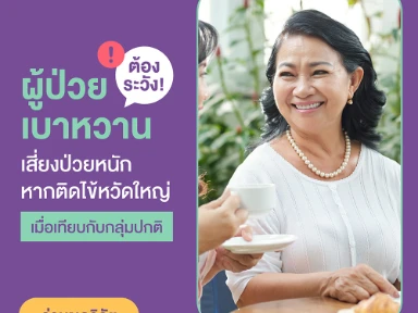 Rates of Severe Influenza-Associated Outcomes among Older Adults Living with Diabetes-Influenza Hospitalization Surveillance Network (Flusurv-Net), 2012- 2017