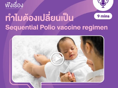 Sequential Polio vaccine regimen