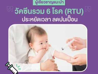 Health care professionals’ preference for a fully liquid, ready-to-use hexavalent vaccine in Spain