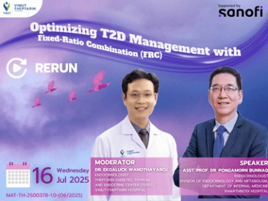 On-Demand Webinar: Optimizing T2D Management with Fixed-Ratio Combination (FRC), 16 Jul 2025