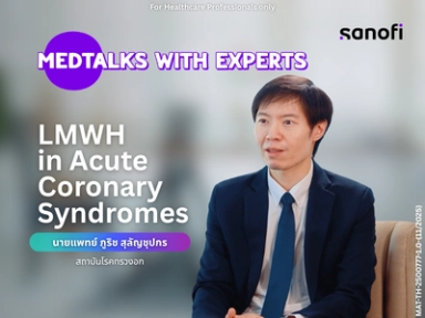 MedTalks With Experts EP.3​