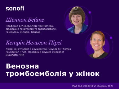 Венозна тромбоемболія у жінок