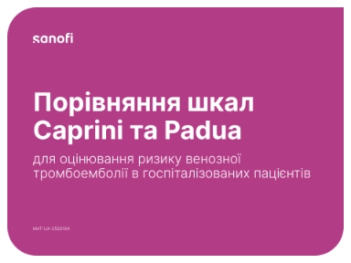 Порівняння шкал Caprini та Padua для оцінювання ризику венозної тромбоемболії в госпіталізованих пацієнтів