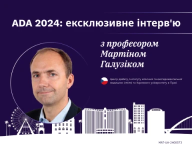 ADA 2024: інтерв'ю проф. М.Галузіка IDEAL